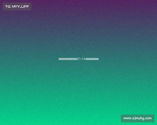 胡金秋余嘉豪内线双塔合力砍下27+14 率队碾压对手赢得胜利