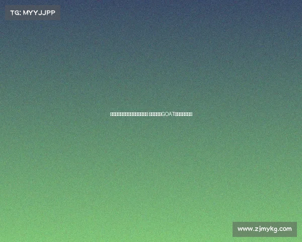 皮尔斯预测詹姆斯将迎来最后一季 称其早已是GOAT但时代已到尽头